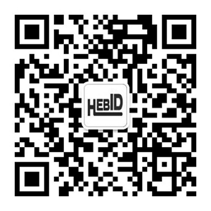 河北省工業(yè)設(shè)計(jì)協(xié)會(huì)